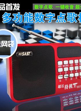 先科s63老人收音机mp3外放插卡