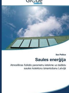 【预售】Saules Ener Ija