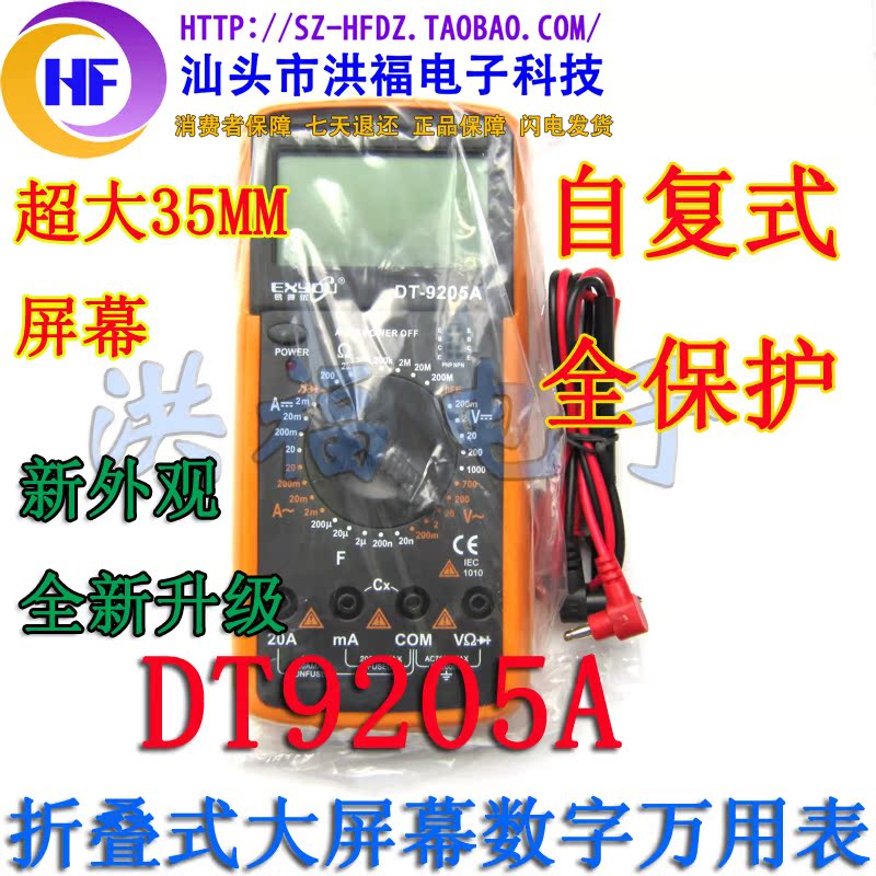 Ò»¼þ°üÓÊ DT9205A ÕÛµþʽ´óÆÁÄ»Êý×ÖÍòÓñí 0.35KG