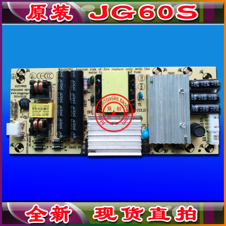 JG60S REV:1.5 液晶电视电源板 显示器内置电源 12V 5A电源板