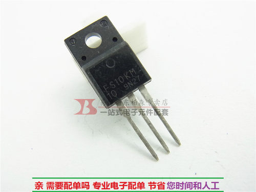 三极管 FS10KM-10A  场效应管10A500V 现货