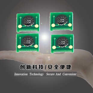 惠印 惠普CP1025芯片 HP126A M175NW M275A M175A CE310A计数清零