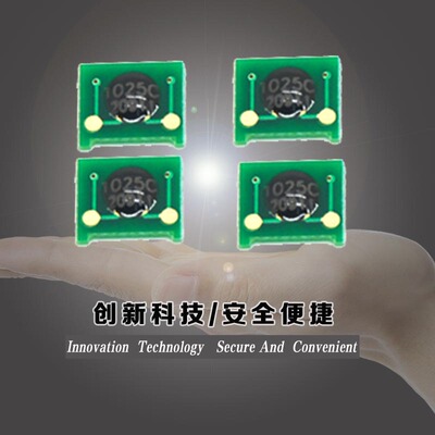 惠印 惠普CP1025芯片 HP126A M175NW M275A M175A CE310A计数清零