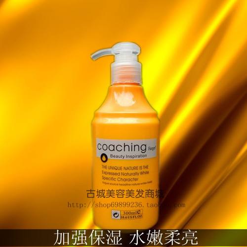正品farger发歌柔亮300ml发乳