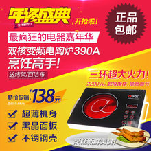 Màn hình cảm ứng công suất cao ba vòng 390 Ou Ba Dun nồi lẩu sóng điện bếp gốm công nghệ Đức đặc biệt 2400W - Bếp điện bếp từ đơn electrolux