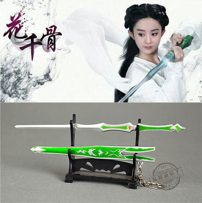 断念剑赵丽颖白子画挂件武器模型