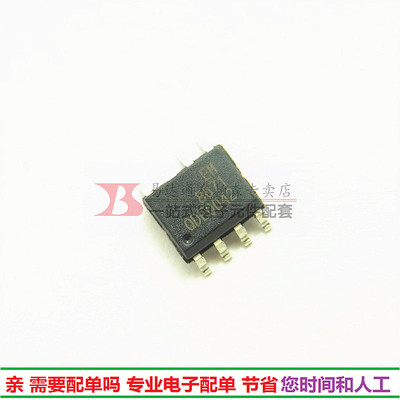 EM8671贴片SOP7 EM8671A 8671 全新液晶电源管理电路IC