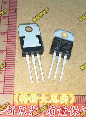 全新原装 BTB08-600B 三端双向可控硅开关 8A600V TO-220 三极管