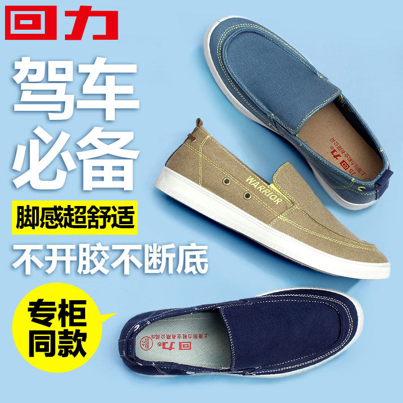 baskets WARRIOR simple - Ref 936704 Image 1