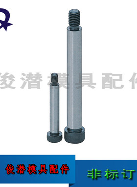 供应模具塞打螺丝PBTX  PBC PBTK 等高 限位 拉杆 螺栓光非标订做