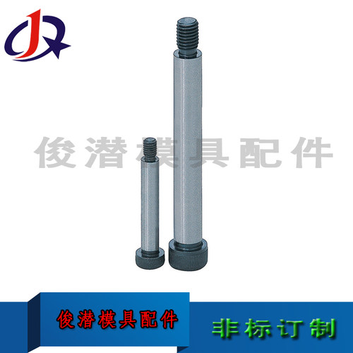 供应模具塞打螺丝PBTX  PBC PBTK 等高 限位 拉杆 螺栓光非标订做