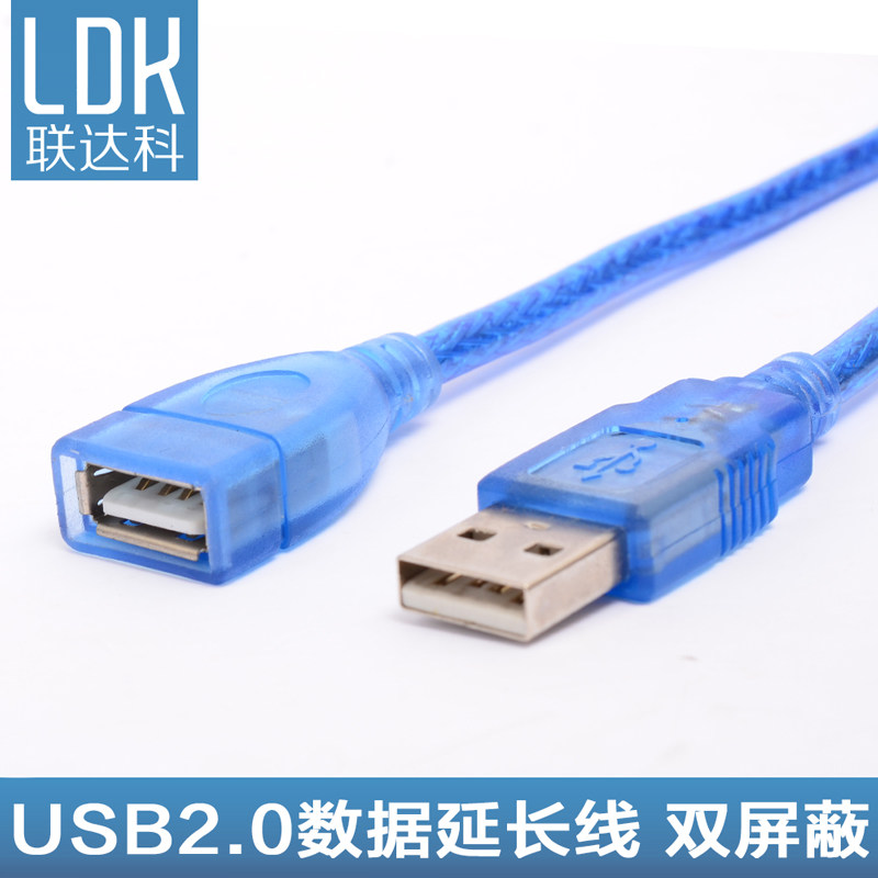 Prolongateur USB - Ref 435197 Image 1