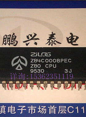 Zilog . Z84C0008PEC .Z80 CPU 84C0008 微处理器 老CPU收藏/保用