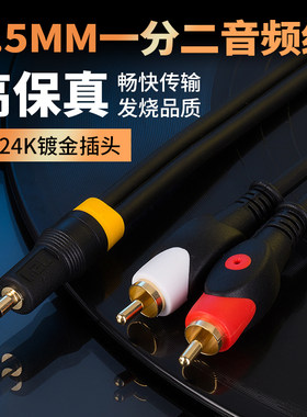 3.5mm转莲花RCA音频线JSJ铜镀金