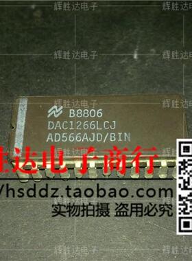 DAC1266LCJ AD566AJD/BIN进口现货
