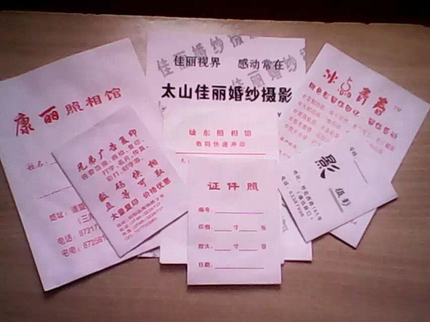 2寸证件袋一百只2.0元，印刷其它印刷制品