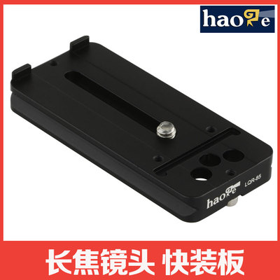 长焦镜头加长快装板脚架环尼康