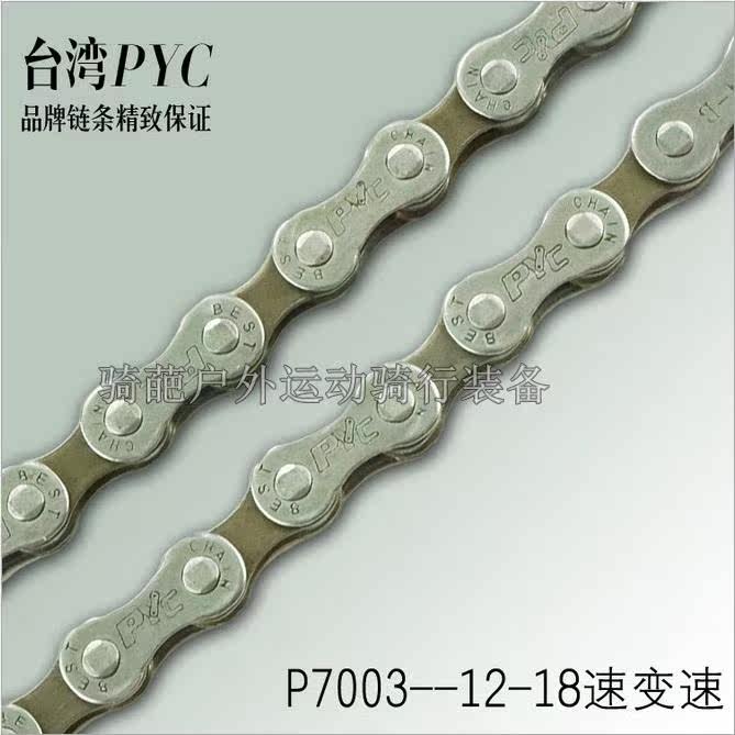 Chaîne de vélo - Ref 2372245 Image 1