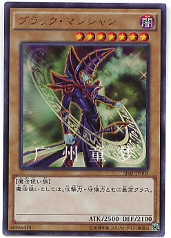 黑魔导黑魔术师游戏王