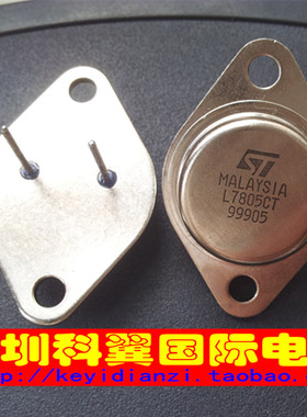 全新原装 L7805CT 三端稳压电路 5V 1.5A  ST牌子 金封TO-3