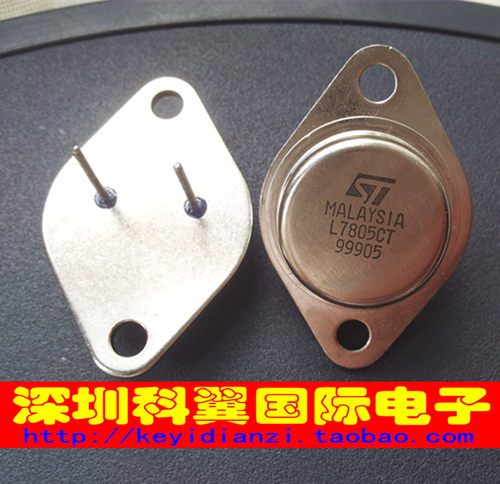 全新原装 L7805CT 三端稳压电路 5V 1.5A  ST牌子 金封TO-3