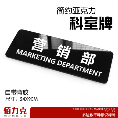 部门墙贴温馨提示牌可定制