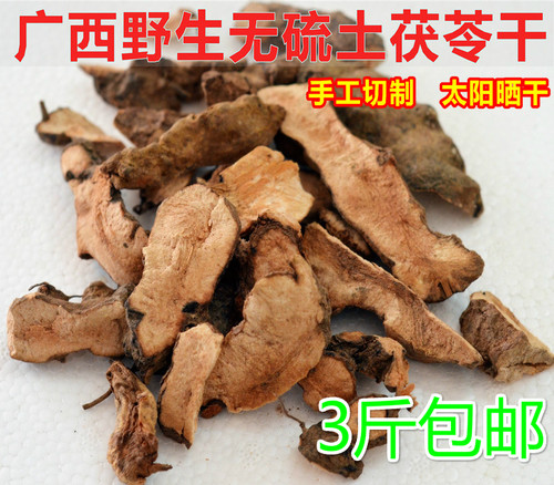 煲汤料土茯苓硬饭头中药材包邮