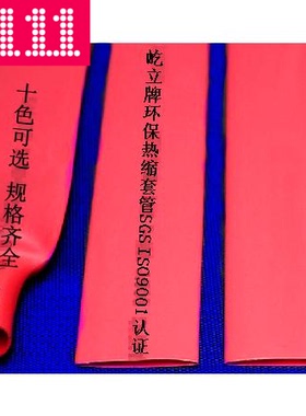 红色热缩套管Ф35 低压热缩管35mm 整卷起发 绝缘套管 50米/卷