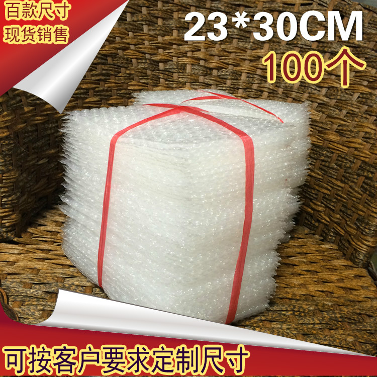 批发全新料23*30cm定制气泡袋加厚防震气泡膜袋子泡沫包装泡泡袋