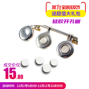 长笛进口硅胶塞开孔塞开孔堵头直径8mm（5颗）95%长笛通用