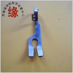 裁剪刀压脚电剪刀压脚全钢压脚 KM/大连103/大富基裁剪刀压脚