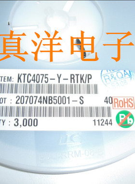 贴片三极管KTC4075-Y-RTK/P KTC4075全新正品现货