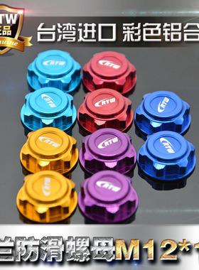 17mm结合器螺母1/8轮胎螺帽1.0丝牙大F HR龙爪 XB83.0EXRAY811大s