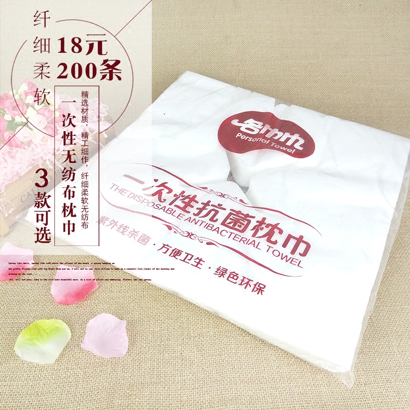 一次性洞巾十字孔趴巾