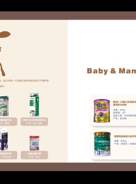 商城投资绿色果蔬生鲜农产品手册宣传册宣传画册图册彩页设计印刷