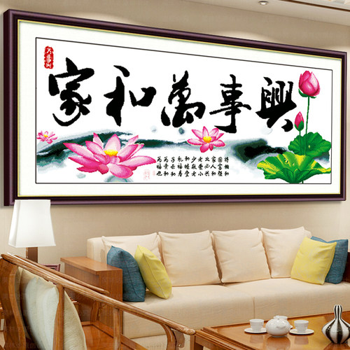 大幅精准风印花客厅十字绣画