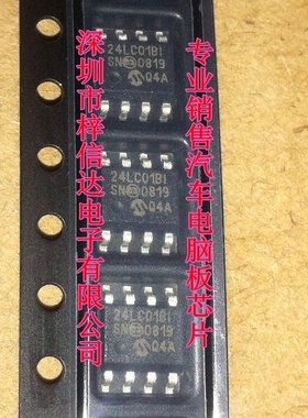 24LC01 24LC01BI G24LC01B 汽车调表仪表存储器芯片 全新 可直拍