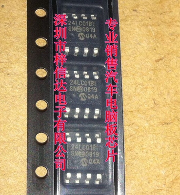 24LC01 24LC01BI G24LC01B 汽车调表仪表存储器芯片 全新 可直拍