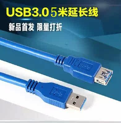 Câble extension USB - Ref 441877 Image 1