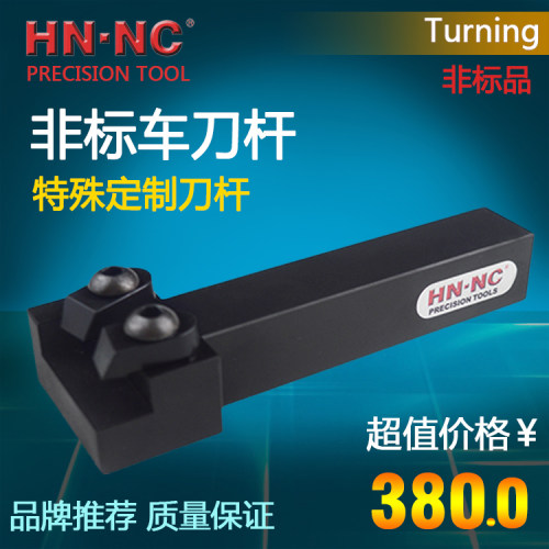 海纳定制数控刀具车刀杆镗刀杆螺纹刀杆外径刀杆外圆车刀断面车刀