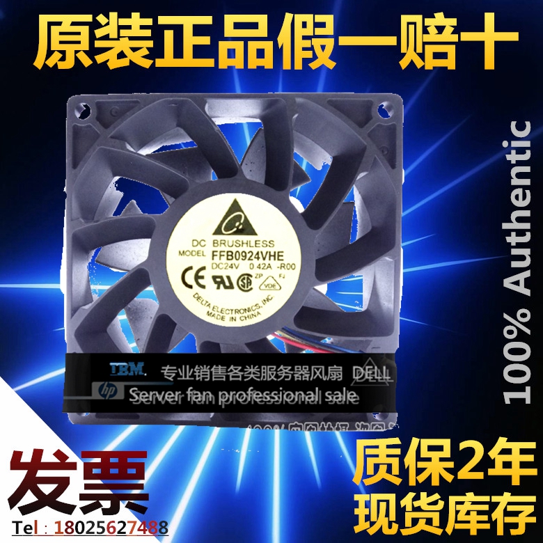 原装台达FFB0924VHE 9cm9238 24V0.42A 大风量变频器风扇2线现货
