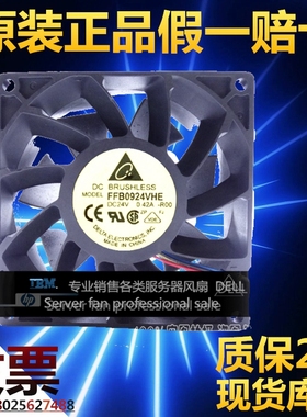 原装台达FFB0924VHE 9cm9238 24V0.42A 大风量变频器风扇2线现货