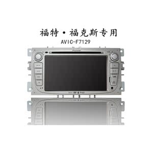 先锋AVIC-F7129福特经典老款福克斯专车专用车载高清DVD导航主机
