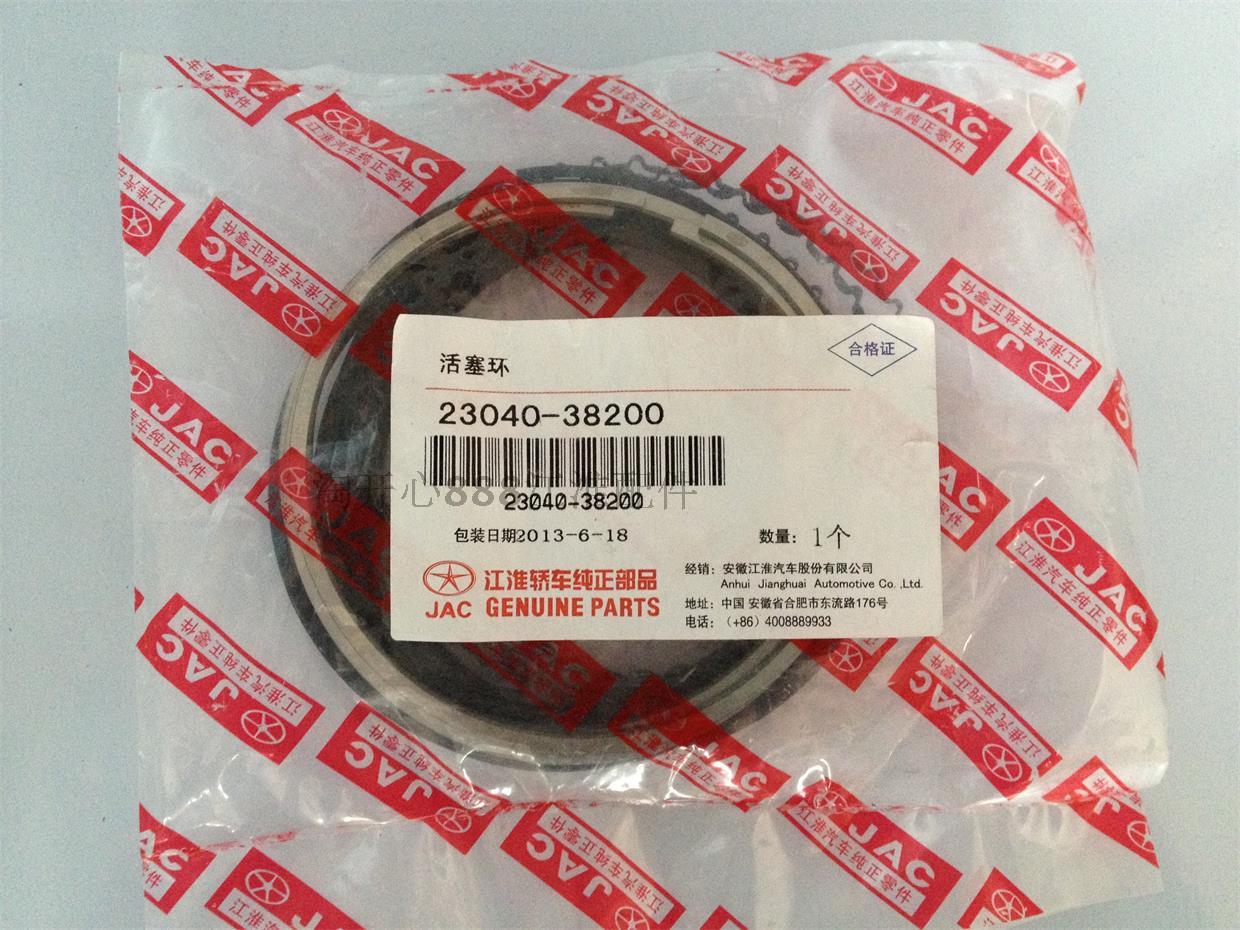江淮瑞风商务车 活塞环/2.0/2.4 气环 油环 瑞风瑞鹰活塞环