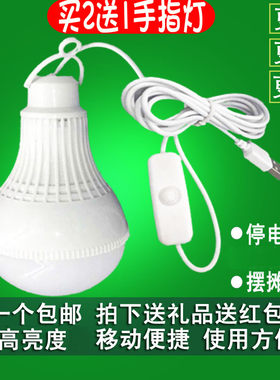 超亮usb灯泡led灯节能摆摊地摊灯