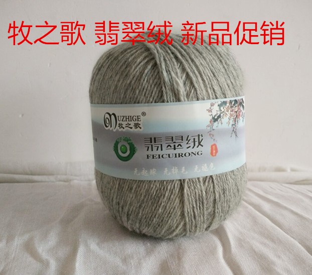 满5团送1团正品进口工艺牧之歌翡翠绒高档纯正精品百分百山羊绒