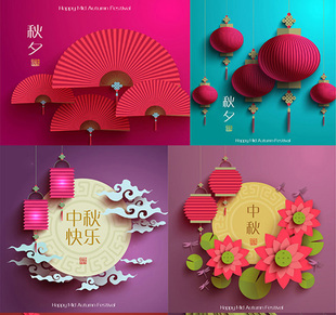 EPS格式 中国传统中秋节剪纸扇子红灯笼月亮荷花竹场景矢量素材