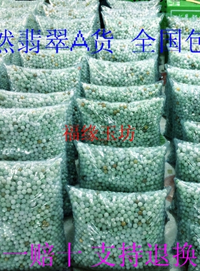 diy翡翠a货浅绿冰油玉石配件散珠