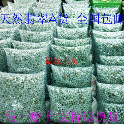 diy翡翠a货浅绿冰油玉石配件散珠