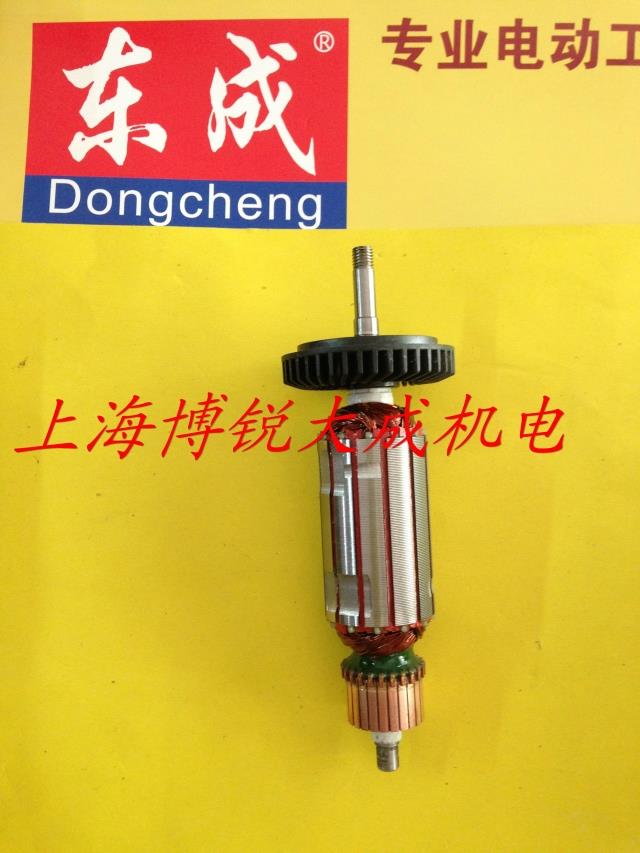 东成电动工具 磨光机原装配件S1M-FF10-100转子 角向磨光机